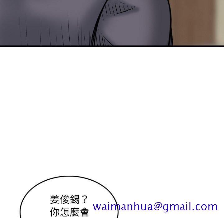 《金钱的魅力》漫画最新章节金钱的魅力-第14章免费下拉式在线观看章节第【58】张图片