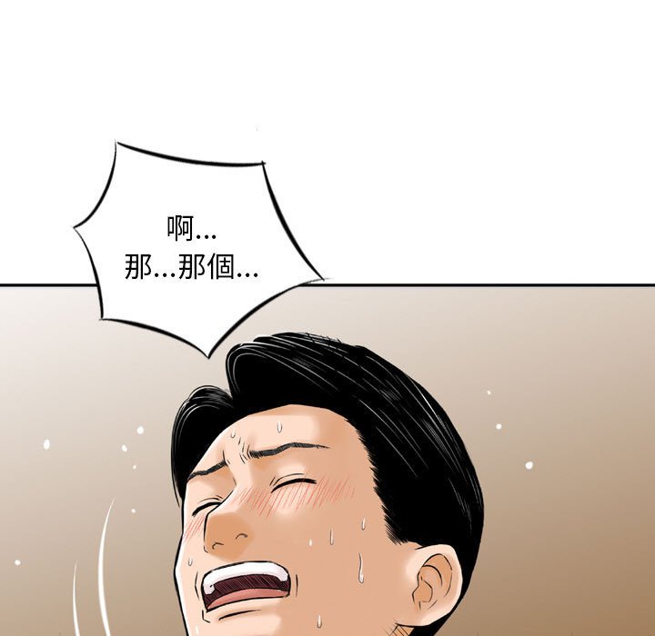 《金钱的魅力》漫画最新章节金钱的魅力-第14章免费下拉式在线观看章节第【24】张图片