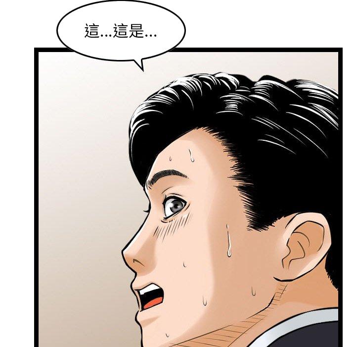 《金钱的魅力》漫画最新章节金钱的魅力-第14章免费下拉式在线观看章节第【109】张图片