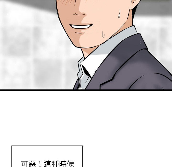 《金钱的魅力》漫画最新章节金钱的魅力-第14章免费下拉式在线观看章节第【96】张图片