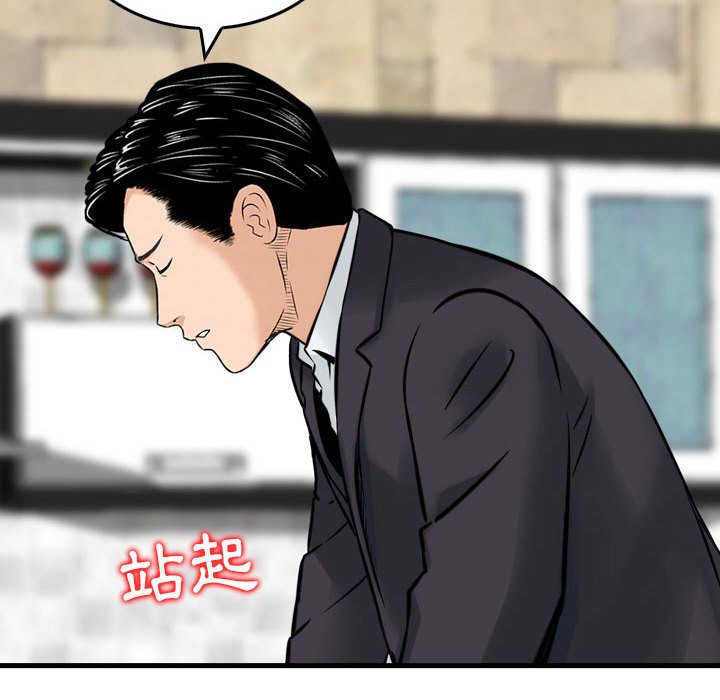 《金钱的魅力》漫画最新章节金钱的魅力-第14章免费下拉式在线观看章节第【99】张图片