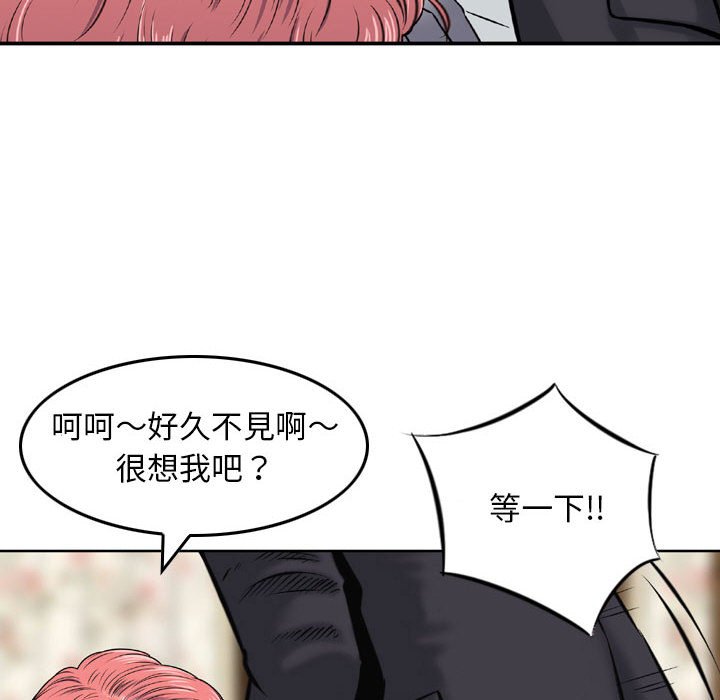 《金钱的魅力》漫画最新章节金钱的魅力-第14章免费下拉式在线观看章节第【51】张图片