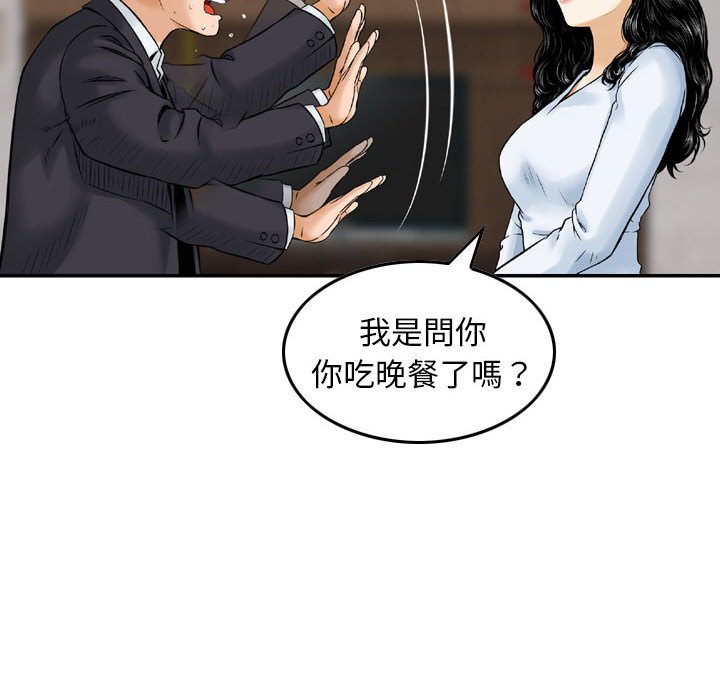 《金钱的魅力》漫画最新章节金钱的魅力-第14章免费下拉式在线观看章节第【77】张图片