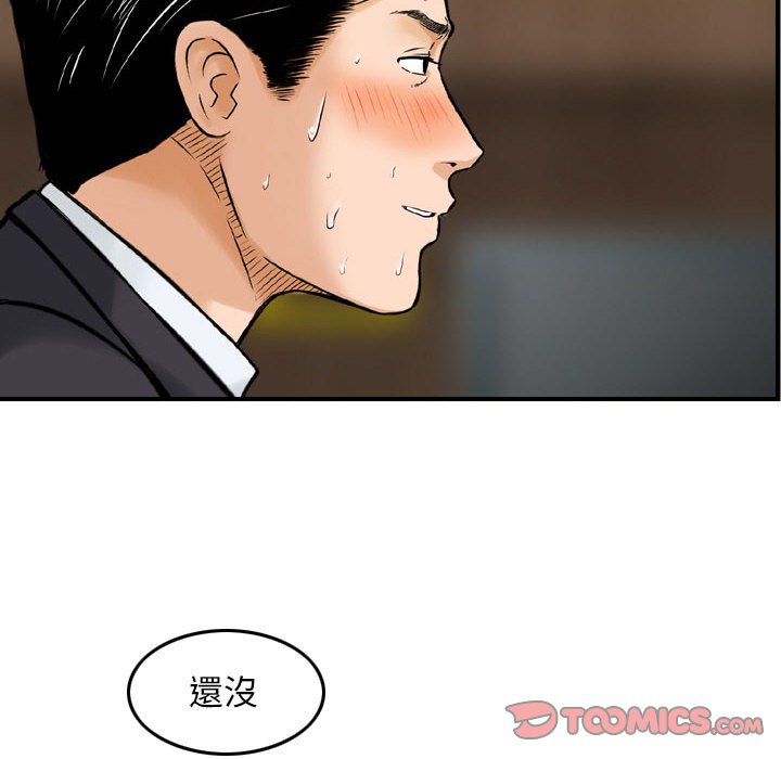 《金钱的魅力》漫画最新章节金钱的魅力-第14章免费下拉式在线观看章节第【79】张图片