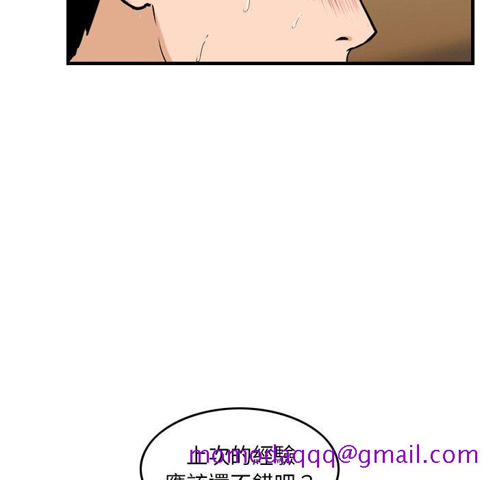 《金钱的魅力》漫画最新章节金钱的魅力-第14章免费下拉式在线观看章节第【13】张图片