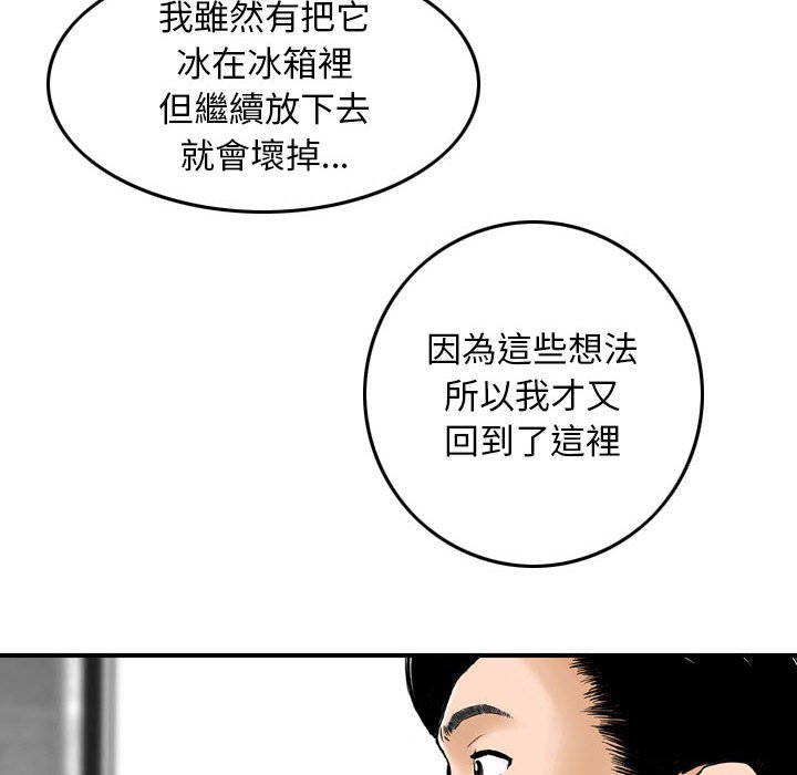 《金钱的魅力》漫画最新章节金钱的魅力-第14章免费下拉式在线观看章节第【91】张图片