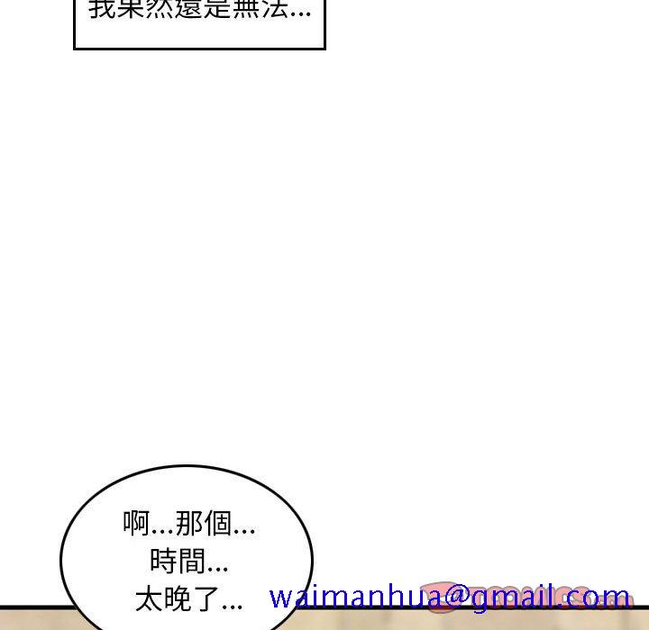 《金钱的魅力》漫画最新章节金钱的魅力-第14章免费下拉式在线观看章节第【98】张图片