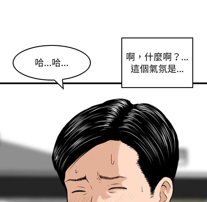 《金钱的魅力》漫画最新章节金钱的魅力-第14章免费下拉式在线观看章节第【95】张图片