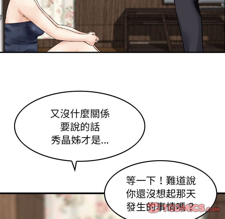 《金钱的魅力》漫画最新章节金钱的魅力-第14章免费下拉式在线观看章节第【39】张图片