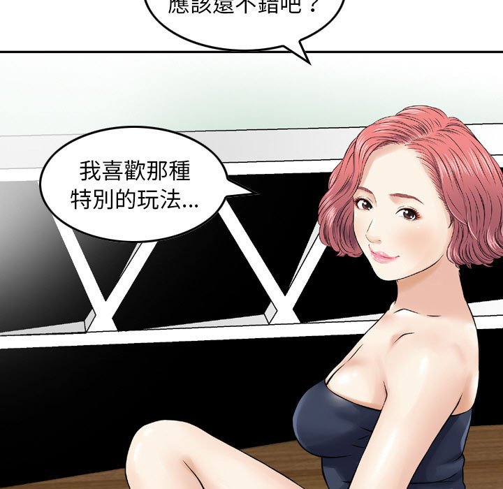 《金钱的魅力》漫画最新章节金钱的魅力-第14章免费下拉式在线观看章节第【14】张图片