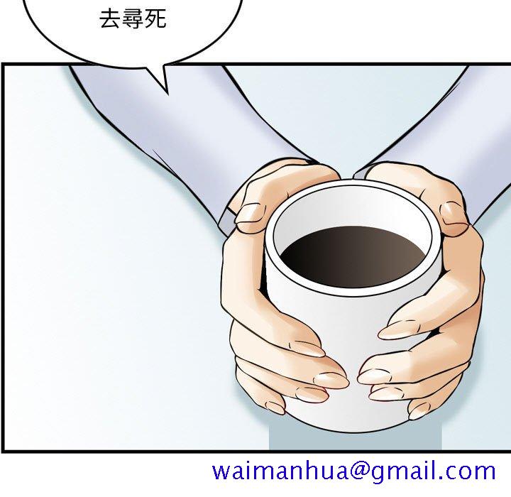 《金钱的魅力》漫画最新章节金钱的魅力-第14章免费下拉式在线观看章节第【88】张图片