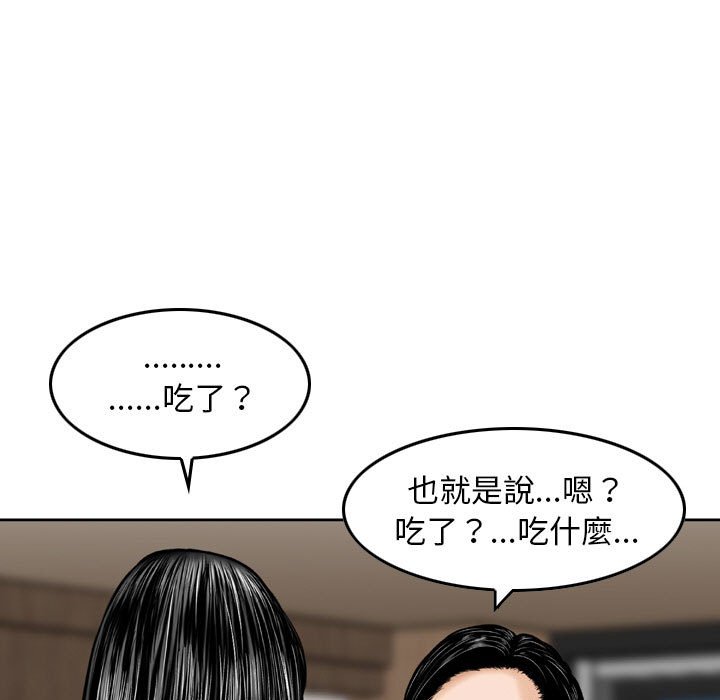 《金钱的魅力》漫画最新章节金钱的魅力-第14章免费下拉式在线观看章节第【72】张图片