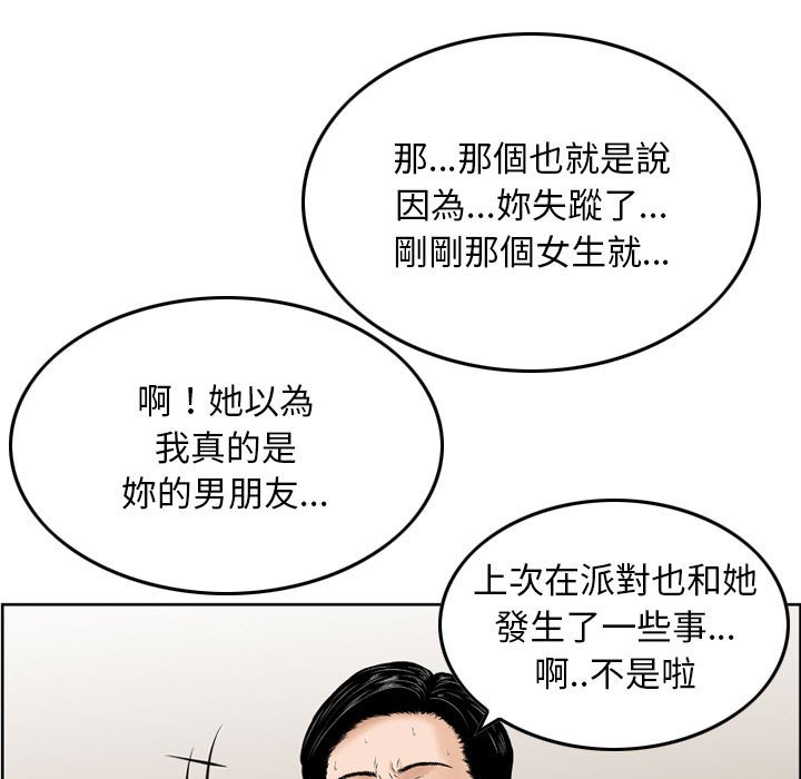 《金钱的魅力》漫画最新章节金钱的魅力-第14章免费下拉式在线观看章节第【70】张图片