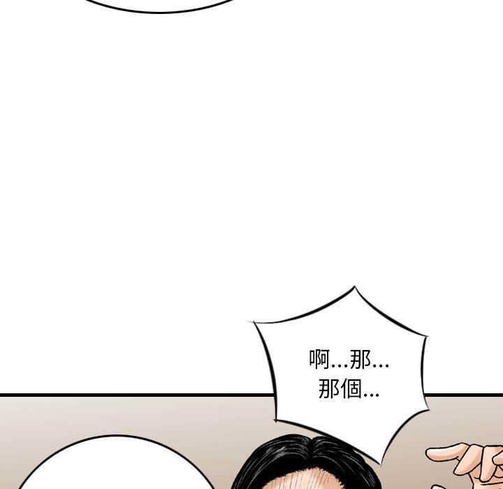 《金钱的魅力》漫画最新章节金钱的魅力-第14章免费下拉式在线观看章节第【49】张图片