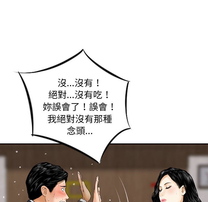 《金钱的魅力》漫画最新章节金钱的魅力-第14章免费下拉式在线观看章节第【76】张图片