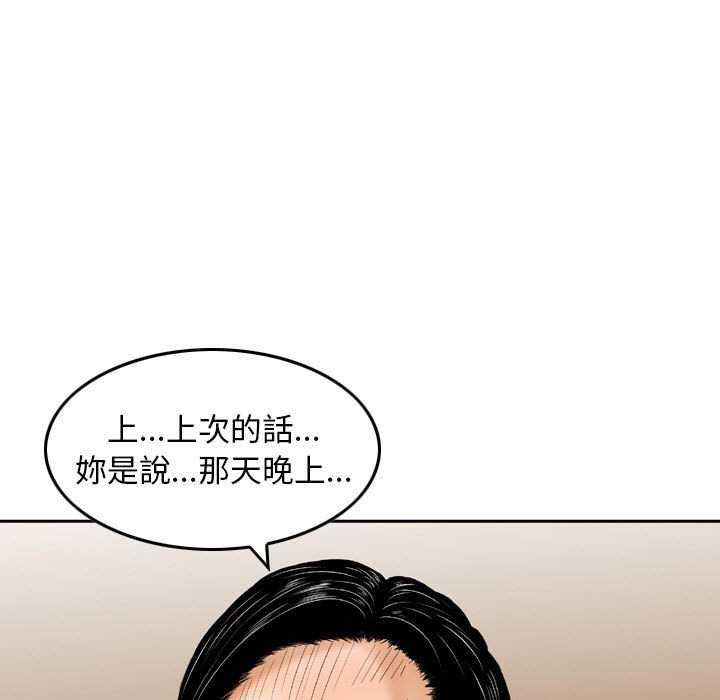 《金钱的魅力》漫画最新章节金钱的魅力-第14章免费下拉式在线观看章节第【16】张图片