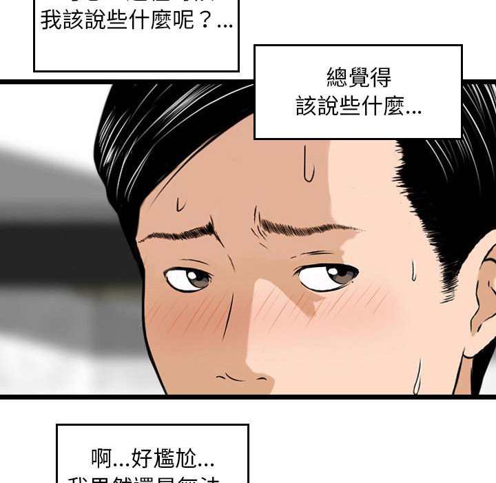 《金钱的魅力》漫画最新章节金钱的魅力-第14章免费下拉式在线观看章节第【97】张图片