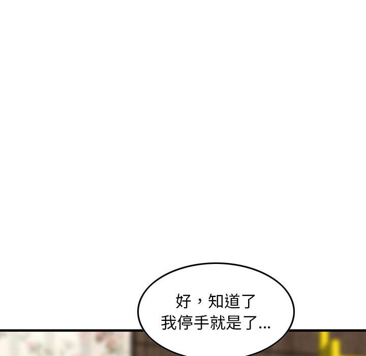 《金钱的魅力》漫画最新章节金钱的魅力-第14章免费下拉式在线观看章节第【35】张图片