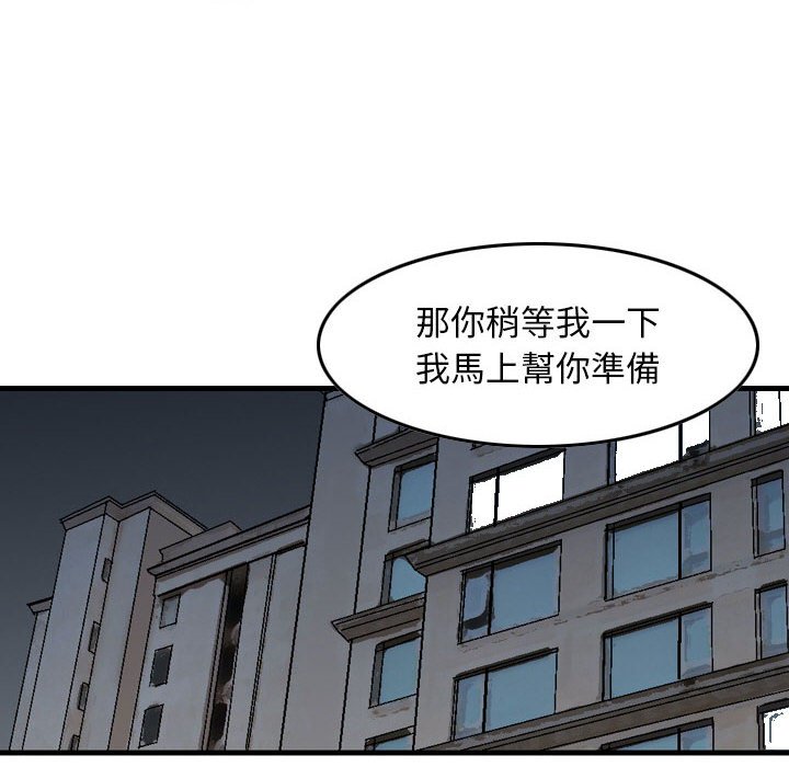 《金钱的魅力》漫画最新章节金钱的魅力-第14章免费下拉式在线观看章节第【80】张图片