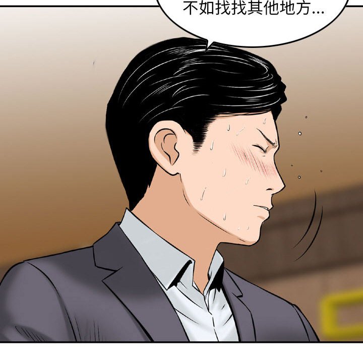 《金钱的魅力》漫画最新章节金钱的魅力-第14章免费下拉式在线观看章节第【7】张图片