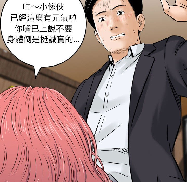 《金钱的魅力》漫画最新章节金钱的魅力-第14章免费下拉式在线观看章节第【50】张图片