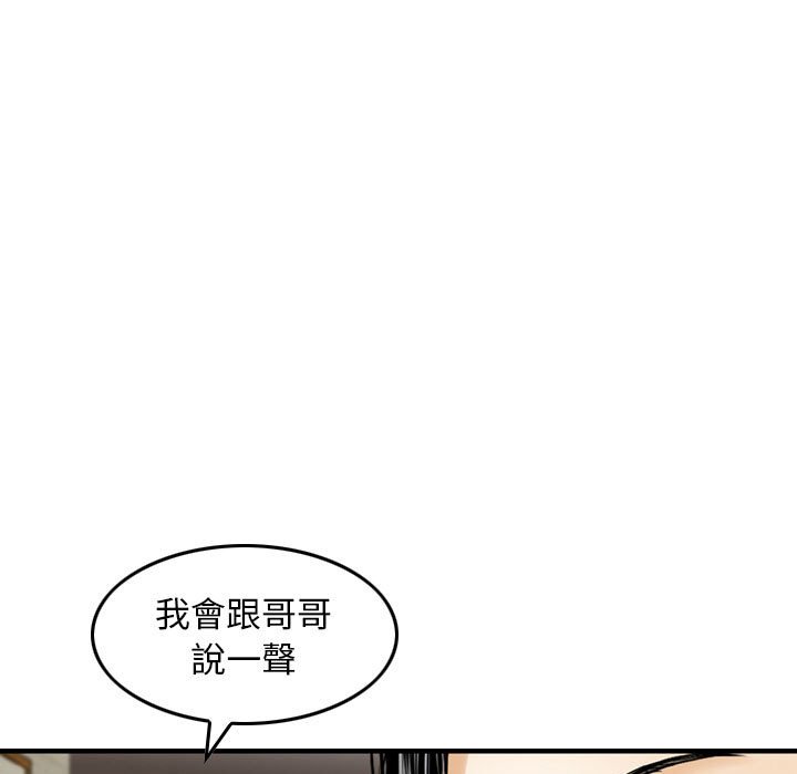 《金钱的魅力》漫画最新章节金钱的魅力-第14章免费下拉式在线观看章节第【66】张图片