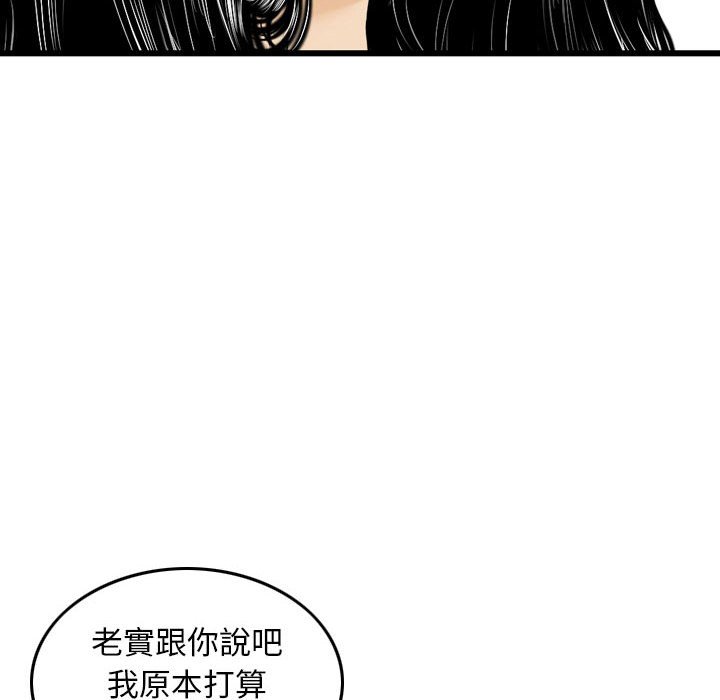 《金钱的魅力》漫画最新章节金钱的魅力-第14章免费下拉式在线观看章节第【87】张图片