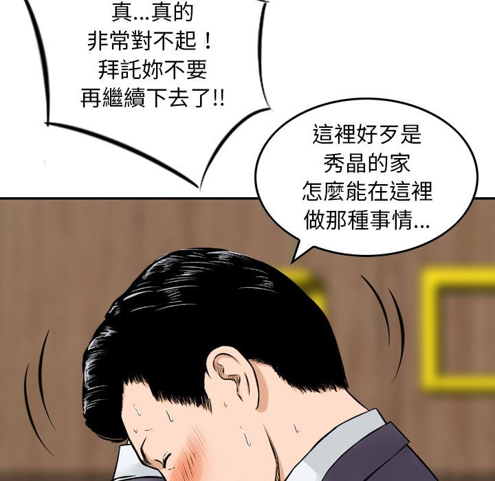 《金钱的魅力》漫画最新章节金钱的魅力-第14章免费下拉式在线观看章节第【32】张图片