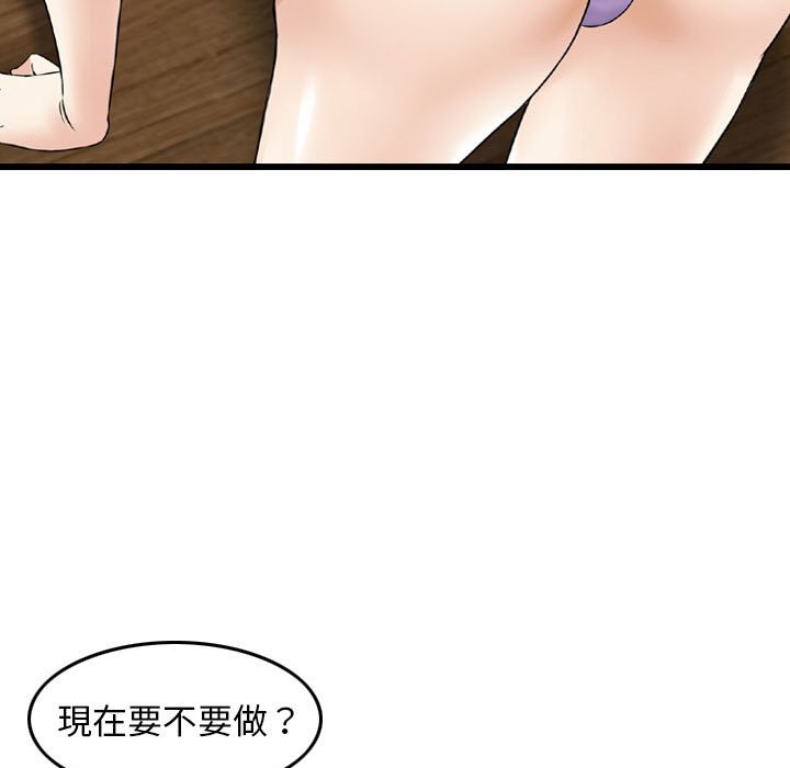 《金钱的魅力》漫画最新章节金钱的魅力-第14章免费下拉式在线观看章节第【10】张图片