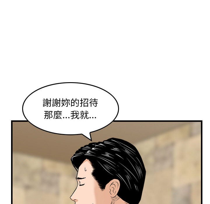 《金钱的魅力》漫画最新章节金钱的魅力-第14章免费下拉式在线观看章节第【102】张图片