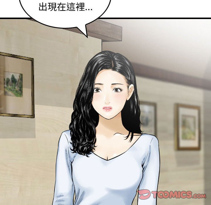 《金钱的魅力》漫画最新章节金钱的魅力-第14章免费下拉式在线观看章节第【59】张图片