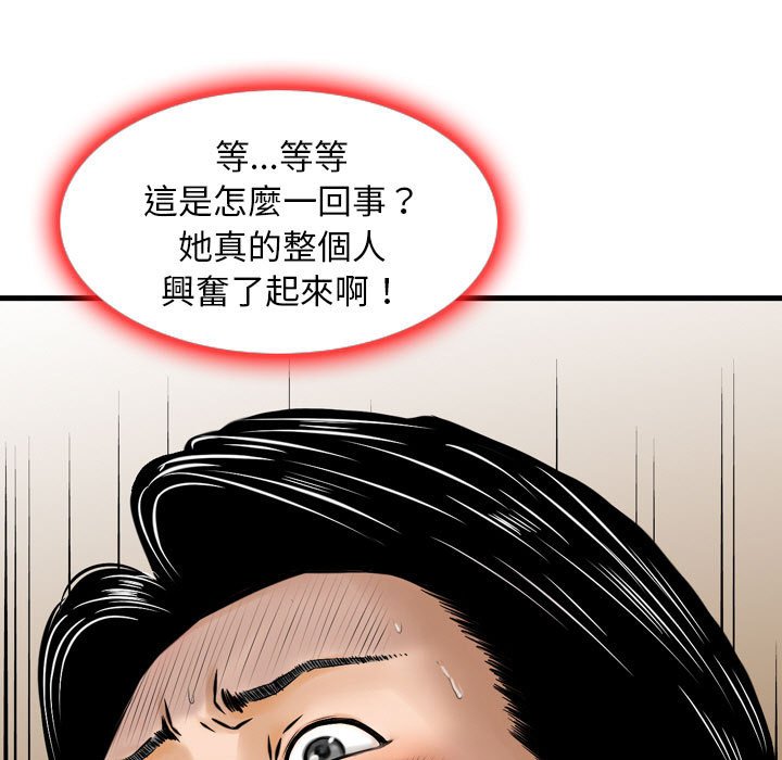 《金钱的魅力》漫画最新章节金钱的魅力-第14章免费下拉式在线观看章节第【30】张图片