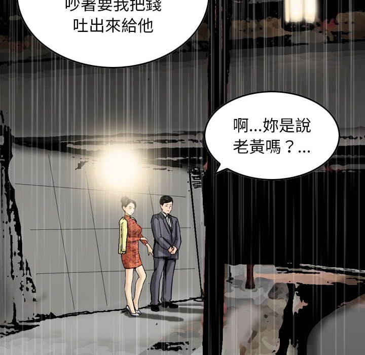 《金钱的魅力》漫画最新章节金钱的魅力-第15章免费下拉式在线观看章节第【45】张图片