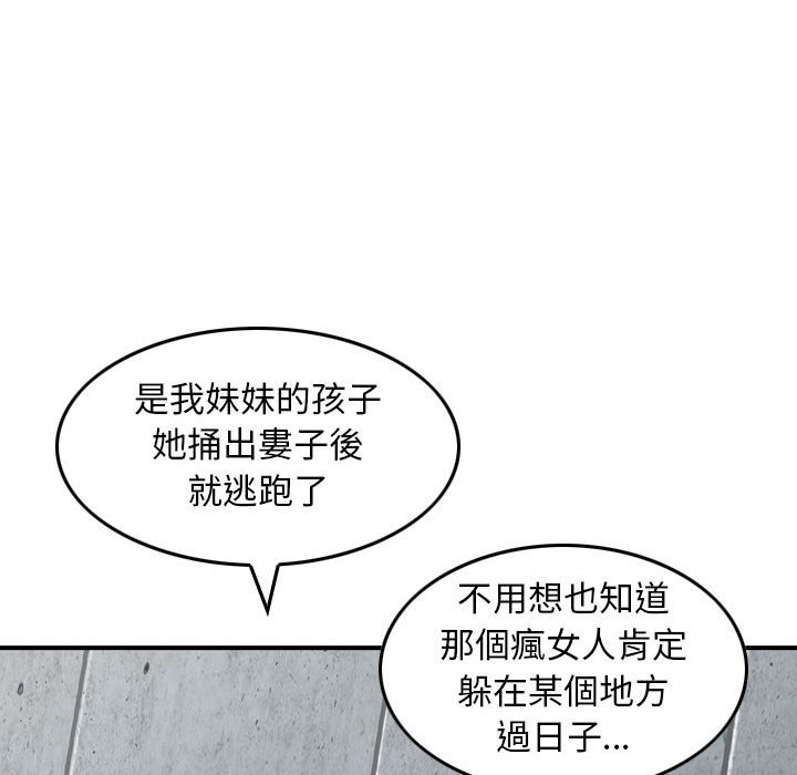 《金钱的魅力》漫画最新章节金钱的魅力-第15章免费下拉式在线观看章节第【72】张图片