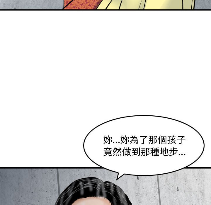 《金钱的魅力》漫画最新章节金钱的魅力-第15章免费下拉式在线观看章节第【76】张图片