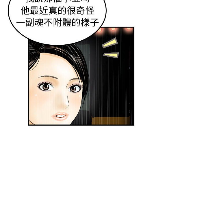 《金钱的魅力》漫画最新章节金钱的魅力-第15章免费下拉式在线观看章节第【37】张图片