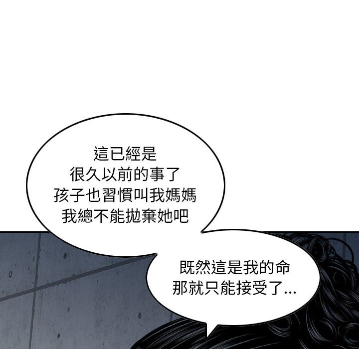 《金钱的魅力》漫画最新章节金钱的魅力-第15章免费下拉式在线观看章节第【74】张图片