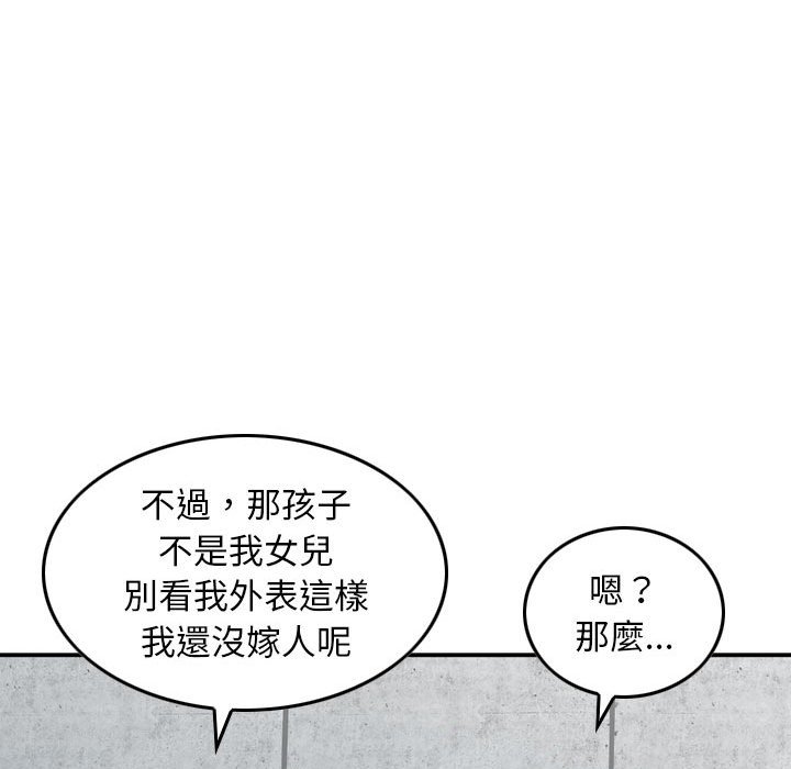 《金钱的魅力》漫画最新章节金钱的魅力-第15章免费下拉式在线观看章节第【70】张图片