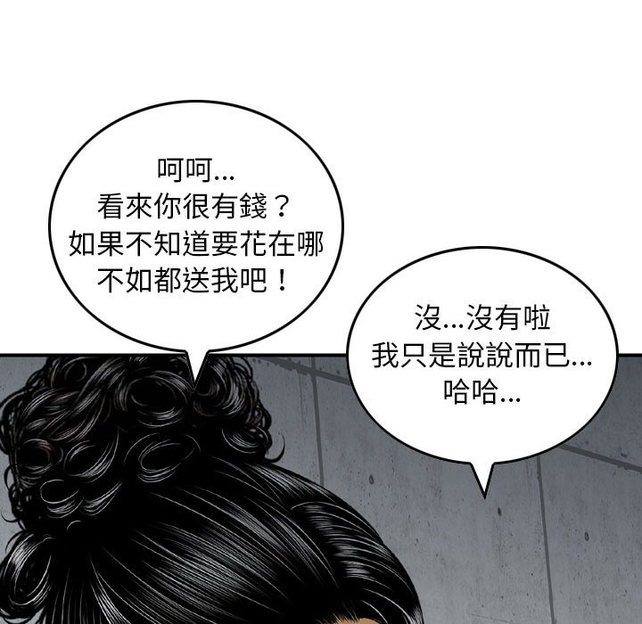 《金钱的魅力》漫画最新章节金钱的魅力-第15章免费下拉式在线观看章节第【61】张图片