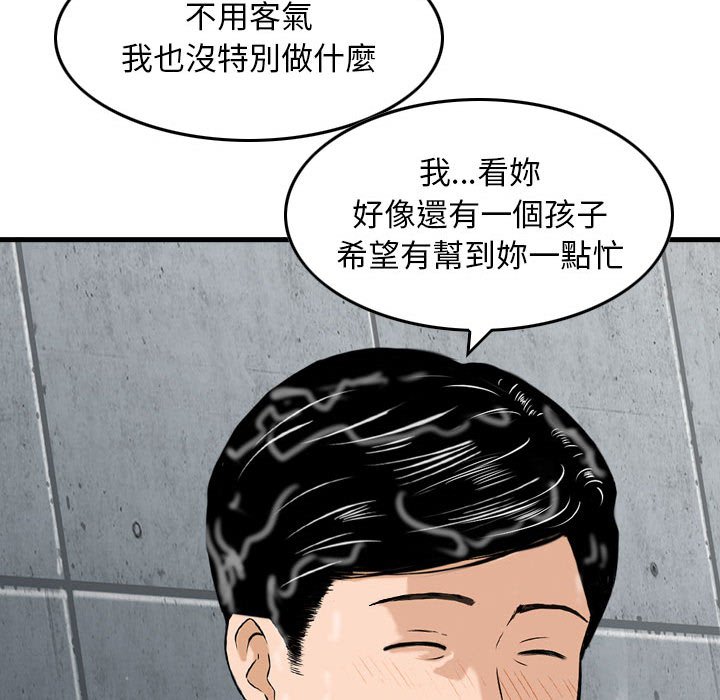 《金钱的魅力》漫画最新章节金钱的魅力-第15章免费下拉式在线观看章节第【65】张图片