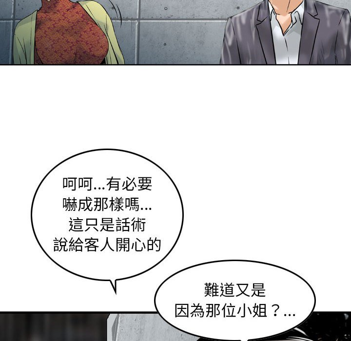 《金钱的魅力》漫画最新章节金钱的魅力-第15章免费下拉式在线观看章节第【54】张图片