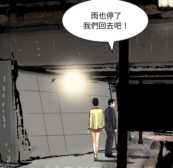 《金钱的魅力》漫画最新章节金钱的魅力-第15章免费下拉式在线观看章节第【87】张图片