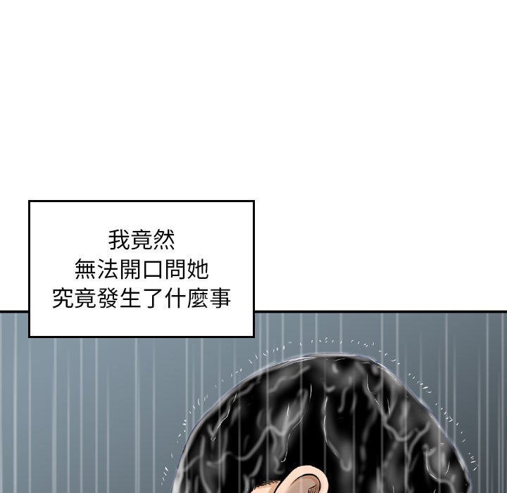 《金钱的魅力》漫画最新章节金钱的魅力-第15章免费下拉式在线观看章节第【22】张图片