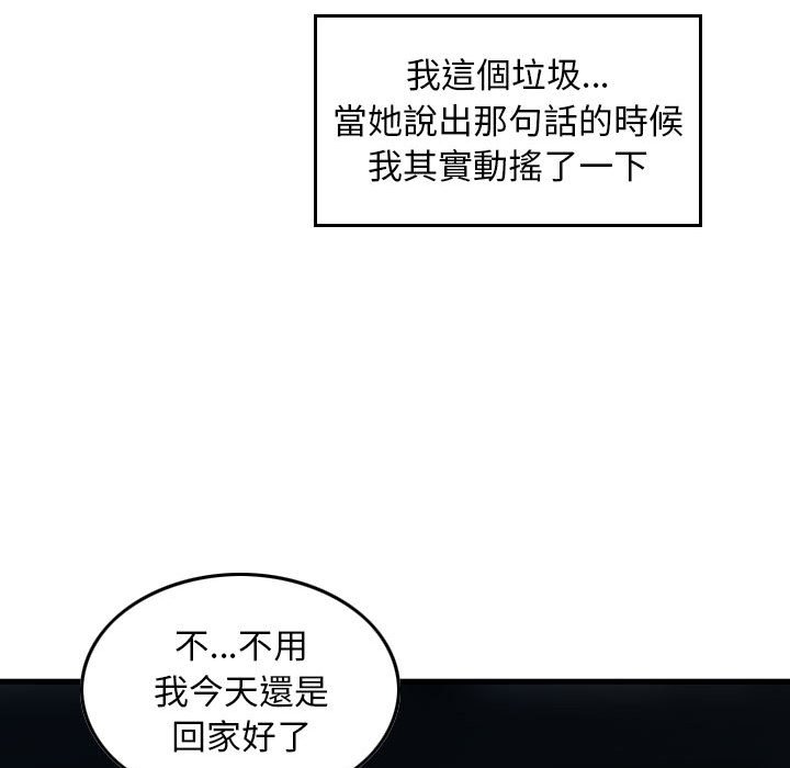 《金钱的魅力》漫画最新章节金钱的魅力-第15章免费下拉式在线观看章节第【92】张图片