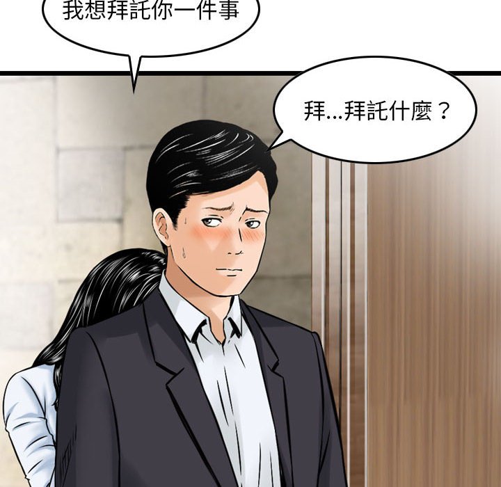 《金钱的魅力》漫画最新章节金钱的魅力-第15章免费下拉式在线观看章节第【7】张图片