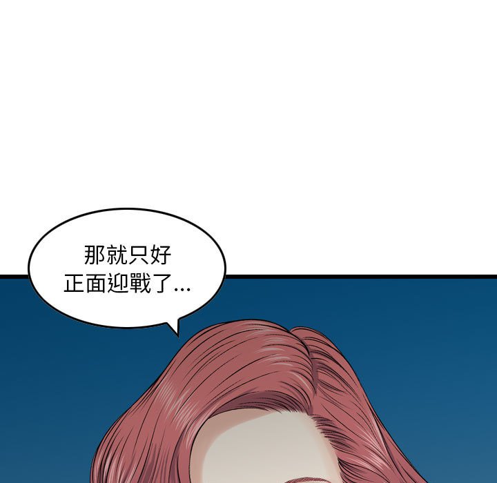 《金钱的魅力》漫画最新章节金钱的魅力-第15章免费下拉式在线观看章节第【105】张图片