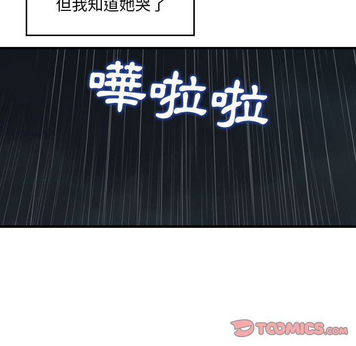 《金钱的魅力》漫画最新章节金钱的魅力-第15章免费下拉式在线观看章节第【17】张图片