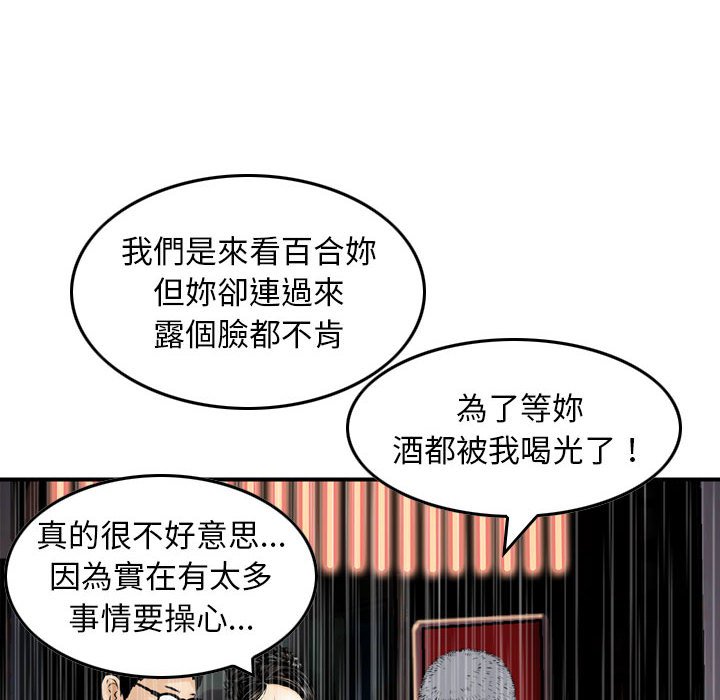 《金钱的魅力》漫画最新章节金钱的魅力-第15章免费下拉式在线观看章节第【31】张图片