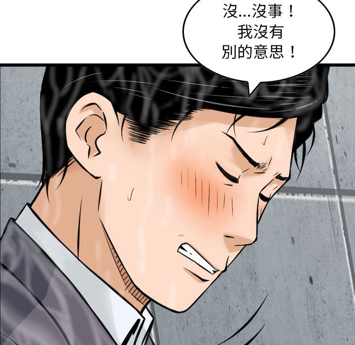 《金钱的魅力》漫画最新章节金钱的魅力-第15章免费下拉式在线观看章节第【85】张图片