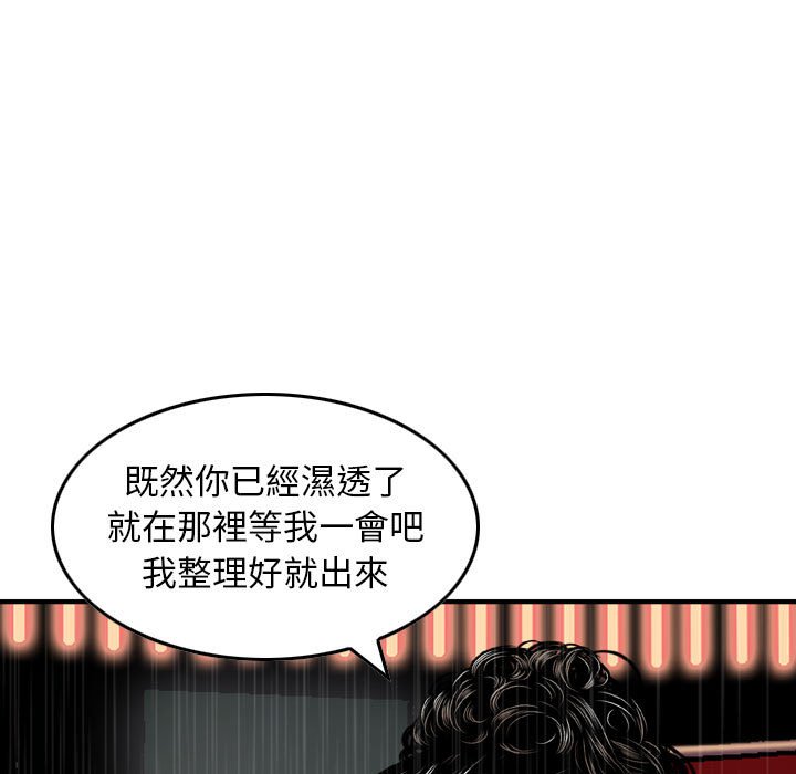 《金钱的魅力》漫画最新章节金钱的魅力-第15章免费下拉式在线观看章节第【40】张图片